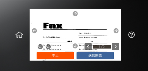 文書を確認してから実行できる「見てからファクス送信」「見てからファクス印刷」で、迷惑ファクス対策