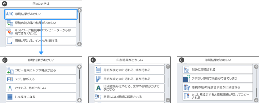 困った時にすぐ呼び出せるガイダンス機能