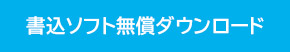 CyberLink社製データ書込みソフトを添付