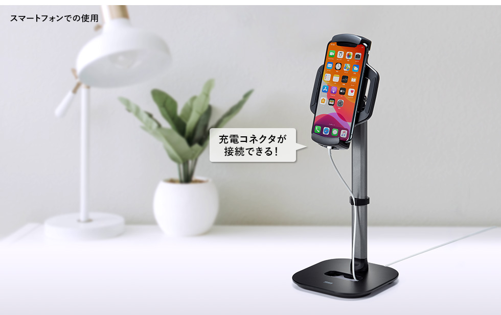 充電コネクタが接続できる！