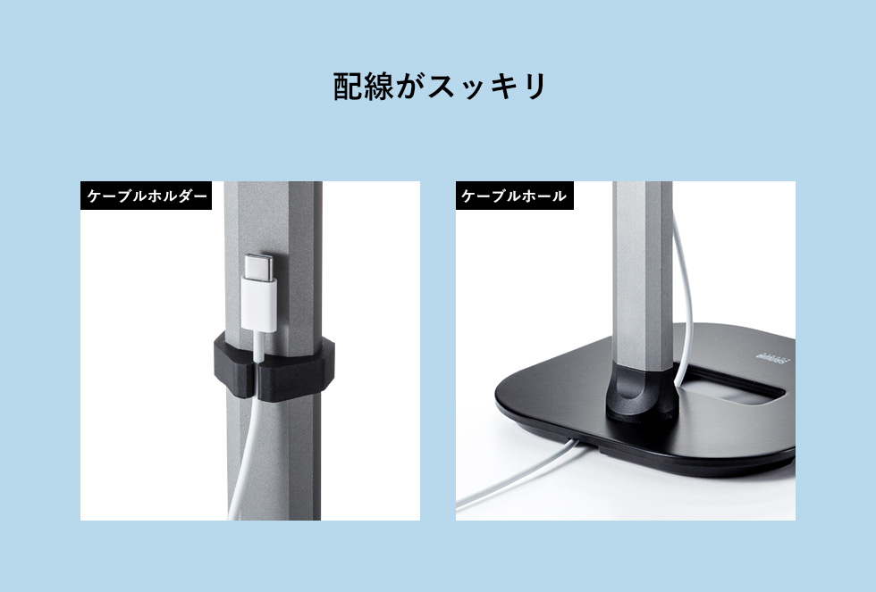 配線がスッキリ