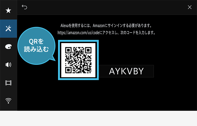 Amazon Alexaをスムーズに設定