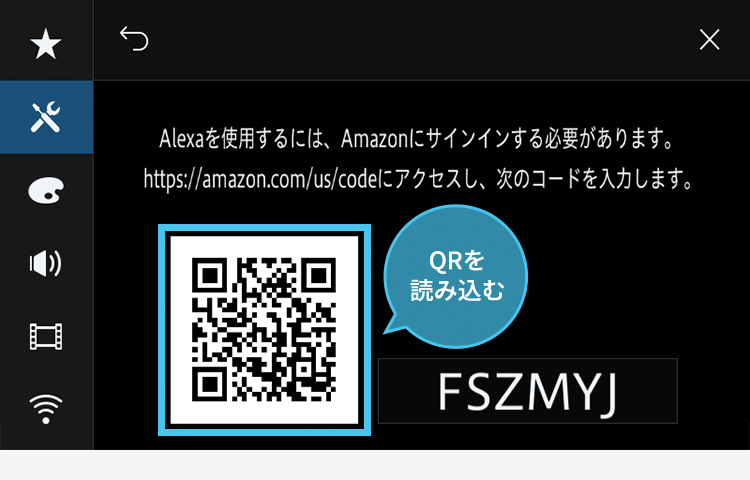 Amazon Alexaをスムーズに設定