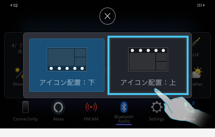 アイコンエリアをカスタマイズ可能