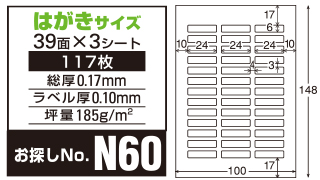 お探しNO：N60