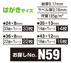 お探しNO:N60