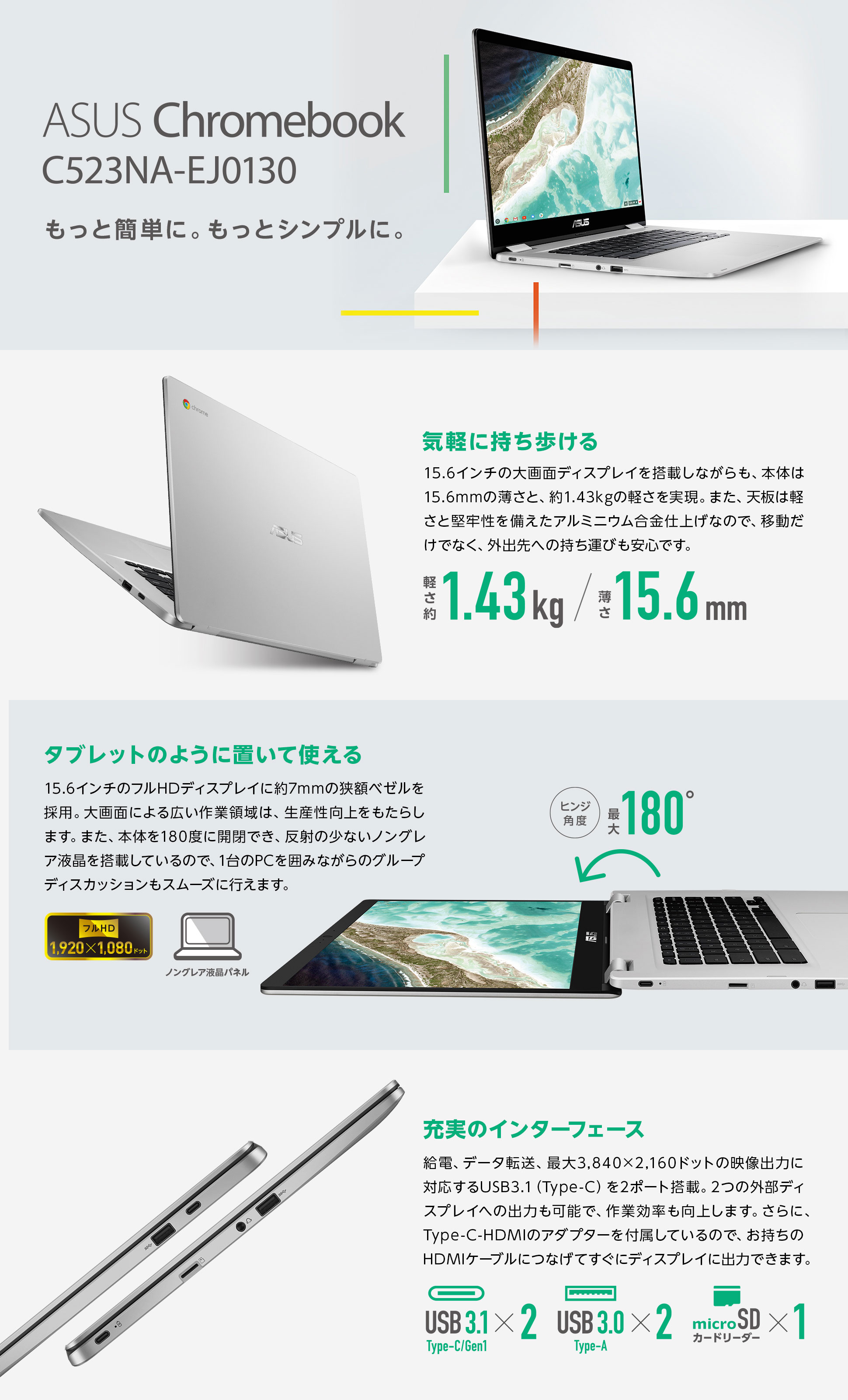 e-TREND|ASUS C523NA-EJ0130 [ASUS Chromebook C523NA(Celeron 8GB