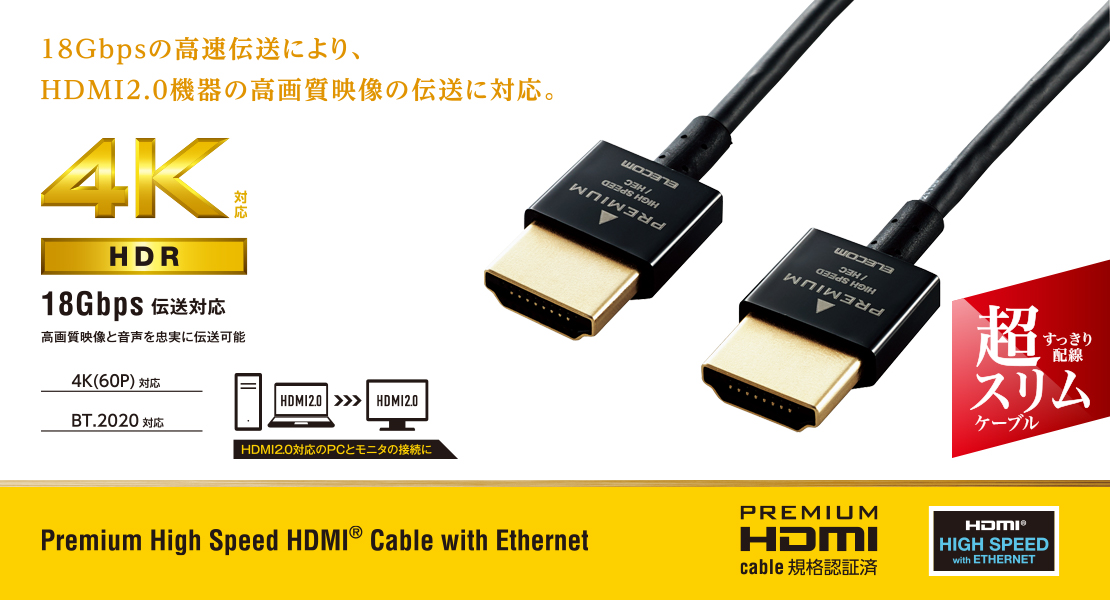 半額品 ELECOM エレコム HDMIケーブル スリム イーサネット対応 1m ブラック CAC-HD14SS10BK terang.org.au
