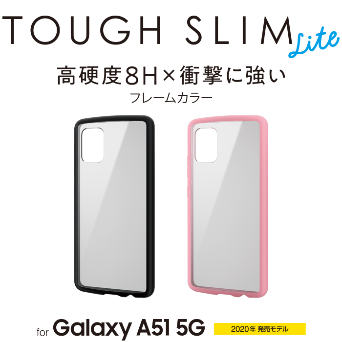 e-TREND｜エレコム PM-G205TSLFCPN [Galaxy A51 5G/ハイブリッドケース