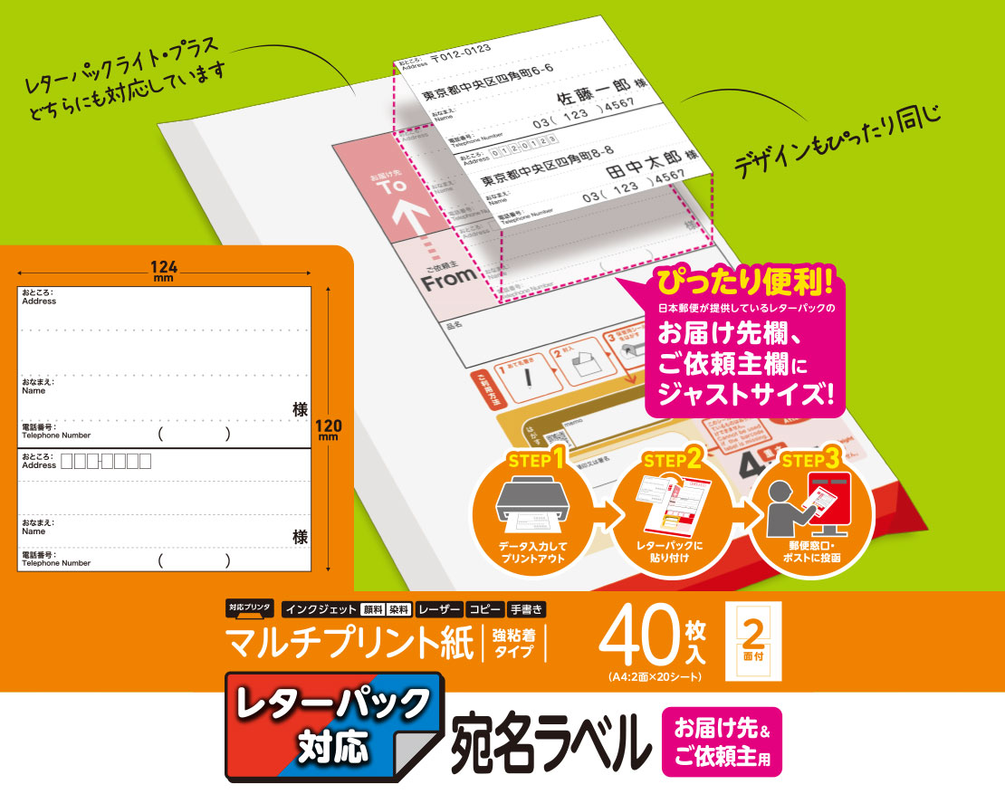 e-TREND｜エレコム EDT-LPSET220 [宛名・表示ラベル/レターパック対応/届け先依頼主]