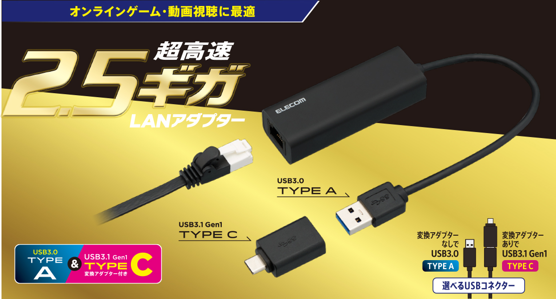 新製品情報も満載 アイ オー データ機器 ETQG-US3 USB 3.2 Gen 3.0 接続 2.5ギガビット有線LANアダプター 