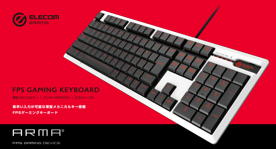 返品?交換対象商品】 ELECOM TK-ARMA50BK ゲーミングキーボード ARMA 薄型メカニカル 5000万回耐久スイッチ 日本語配列  フルキー 有線 ブラック fucoa.cl