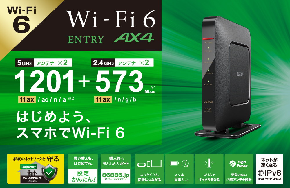 バッファロー WSR-3200AX4S DBK [Wi-Fi 無線LANルーター 11ax ac n a g b 2401 800Mbps