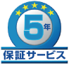 マルチシンク液晶ディスプレイ 5年保証サービスロゴ