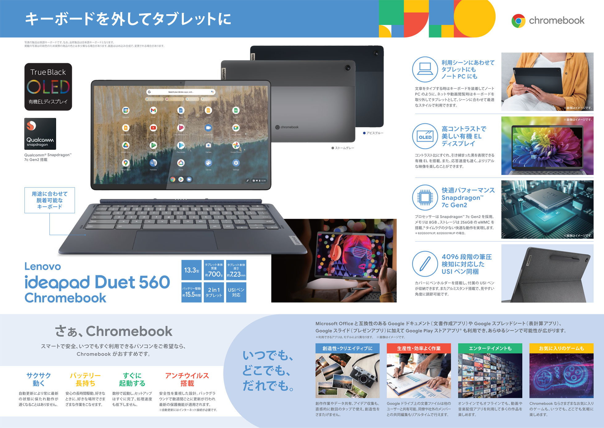 e-TREND｜レノボ・ジャパン 82QS001UJP [IdeaPad Duet 560 Chromebook