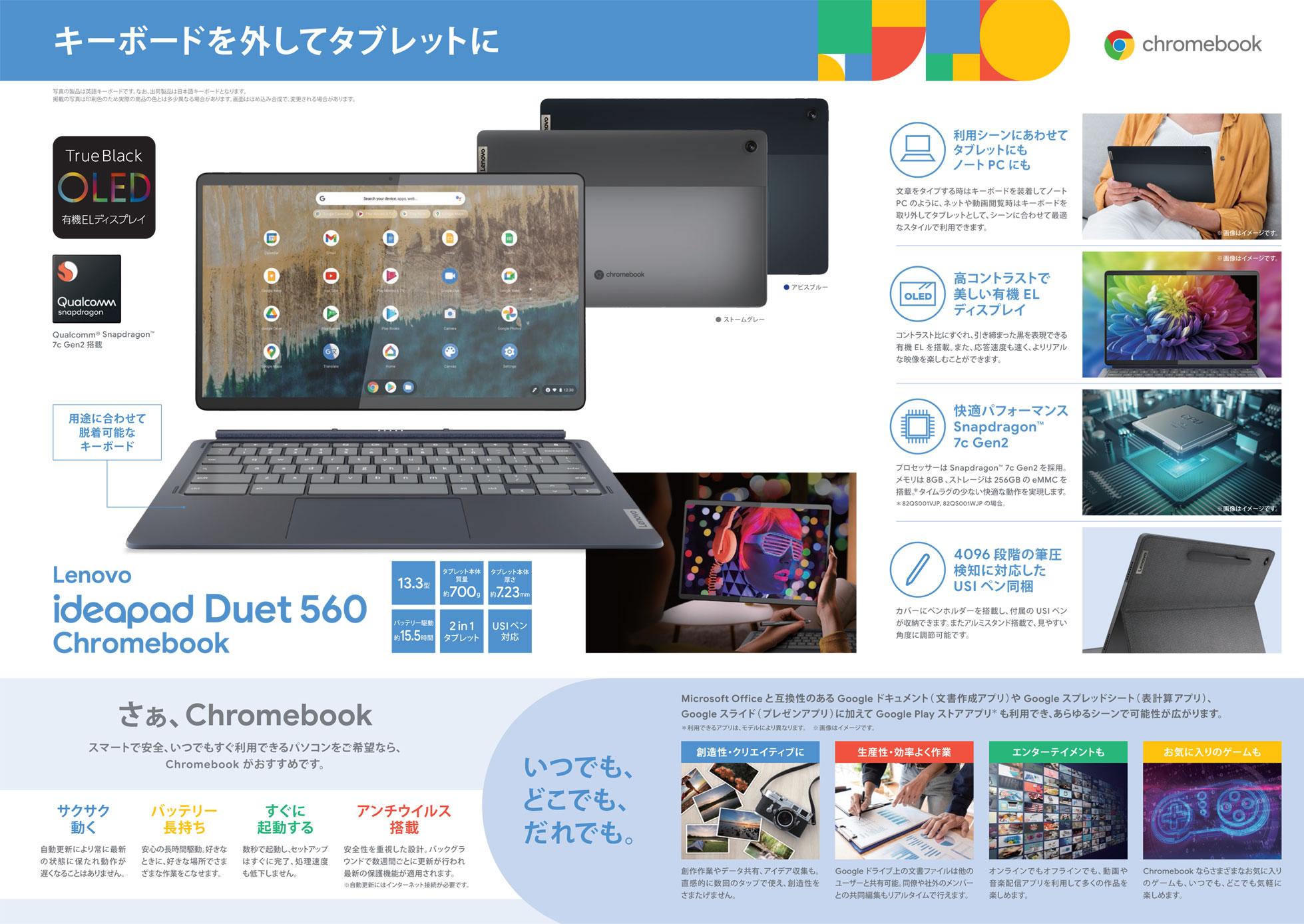 e-TREND｜レノボ・ジャパン 82QS001WJP [Lenovo IdeaPad Duet 560 