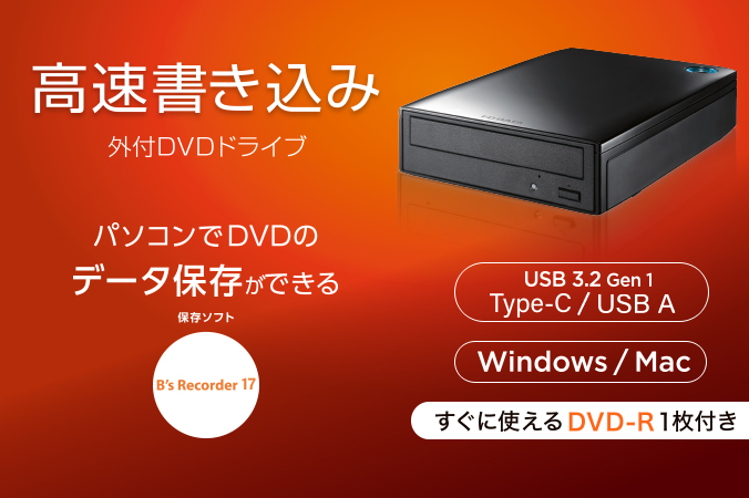 I-O DATA USB2.0接続 DVD-R 24倍速書き込み対応 外付型DVDドライブ DVR-UA24EZ