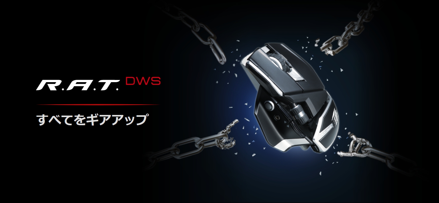 マッドキャッツ R.A.T. DWS