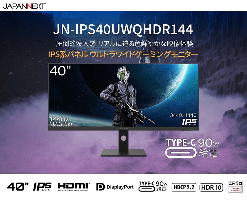 e-TREND｜JAPANNEXT JN-IPS40UWQHDR144 [ゲーミングディスプレイ 40型 