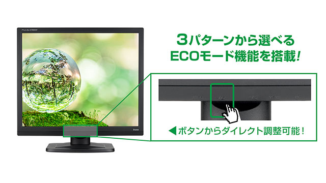 e-TREND｜イーヤマ ProLite E1980D-B1 [19型スクエア液晶ディスプレイ