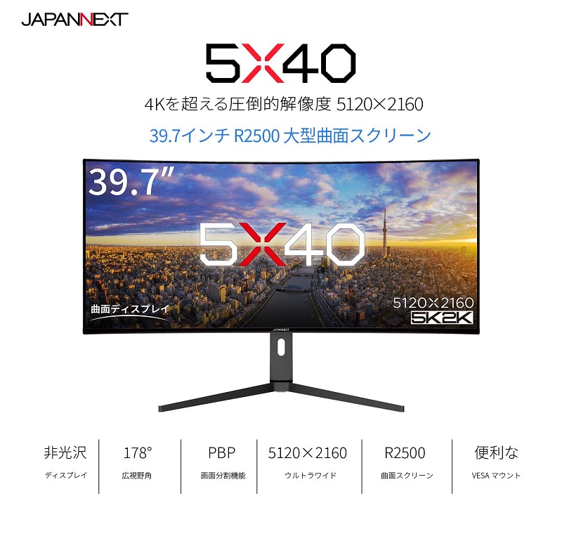e-TREND｜JAPANNEXT JN-5X40 [液晶ディスプレイ 39.7型/5120×2160 