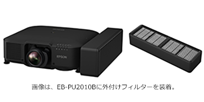 e-TREND｜エプソン EB-PU1008B [ビジネスプロジェクター/高輝度モデル