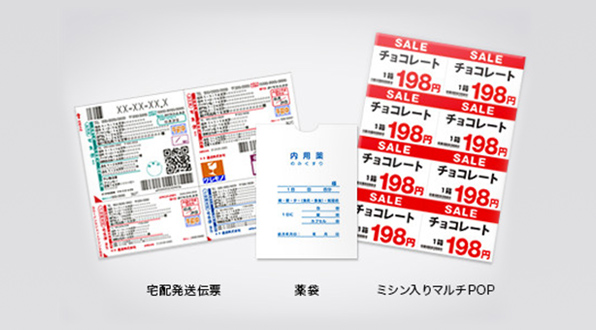 さまざまな業種・業務で使える、用紙対応力