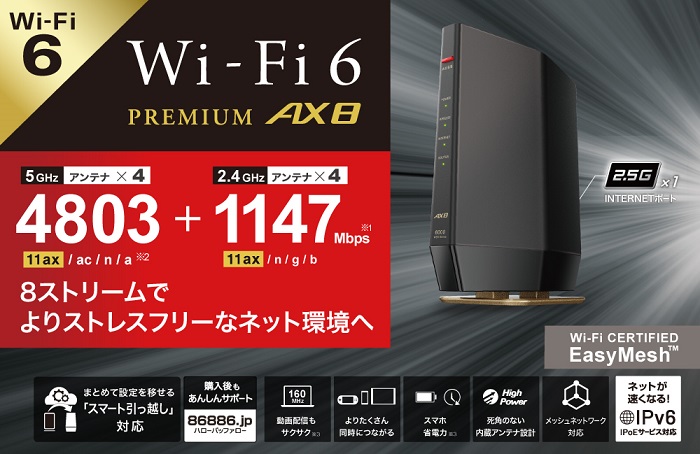 WSR-5400AX6S DMB [無線LANルーター 11ax ac n a g b 4803 573Mbps WiFi6 Ipv6対応]