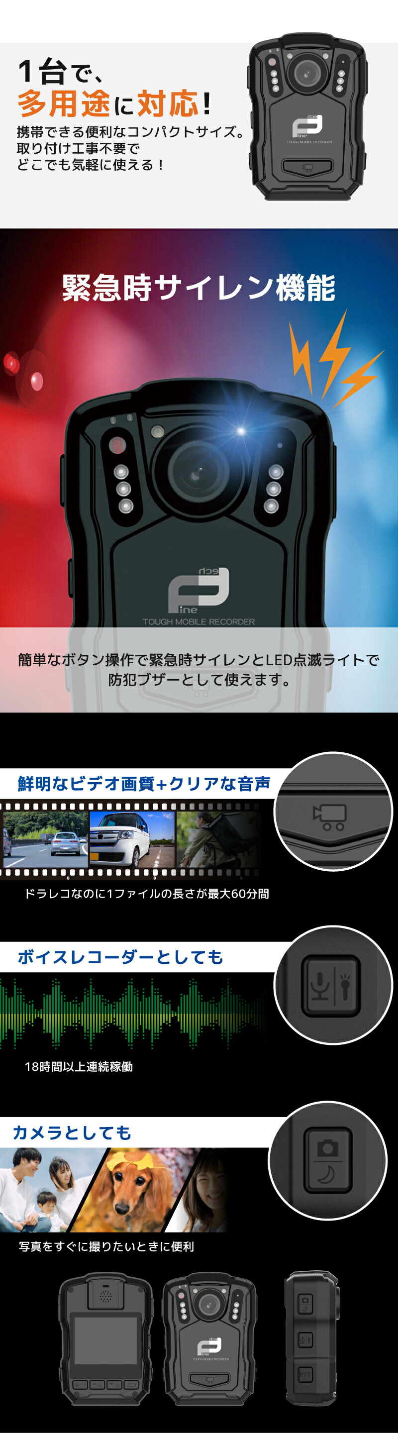 モバイルレコーダー FT-V6【64GB】14