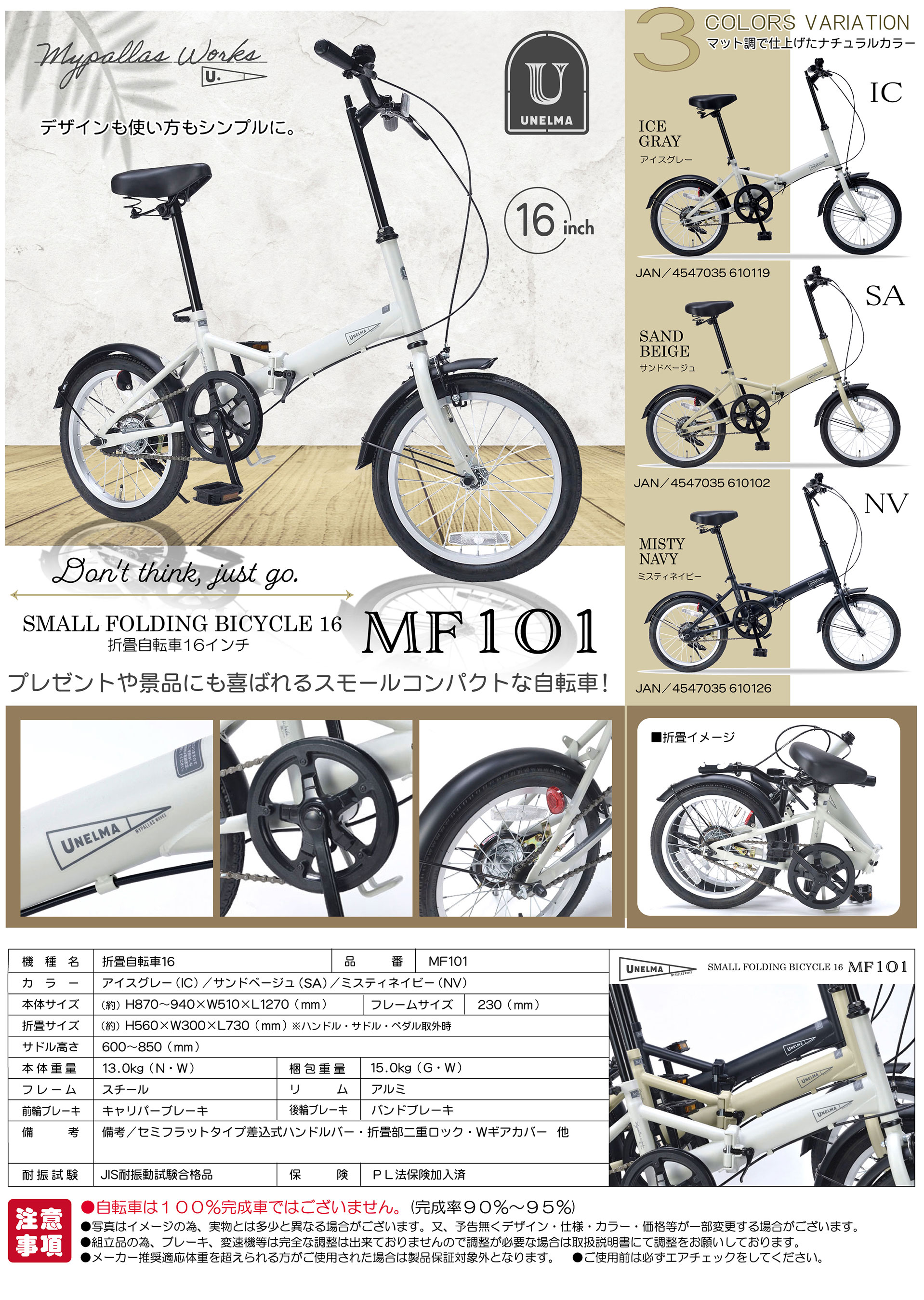 e-TREND｜マイパラス ＭＦ-101-NV [折畳自転車16/ミスティネイビー]