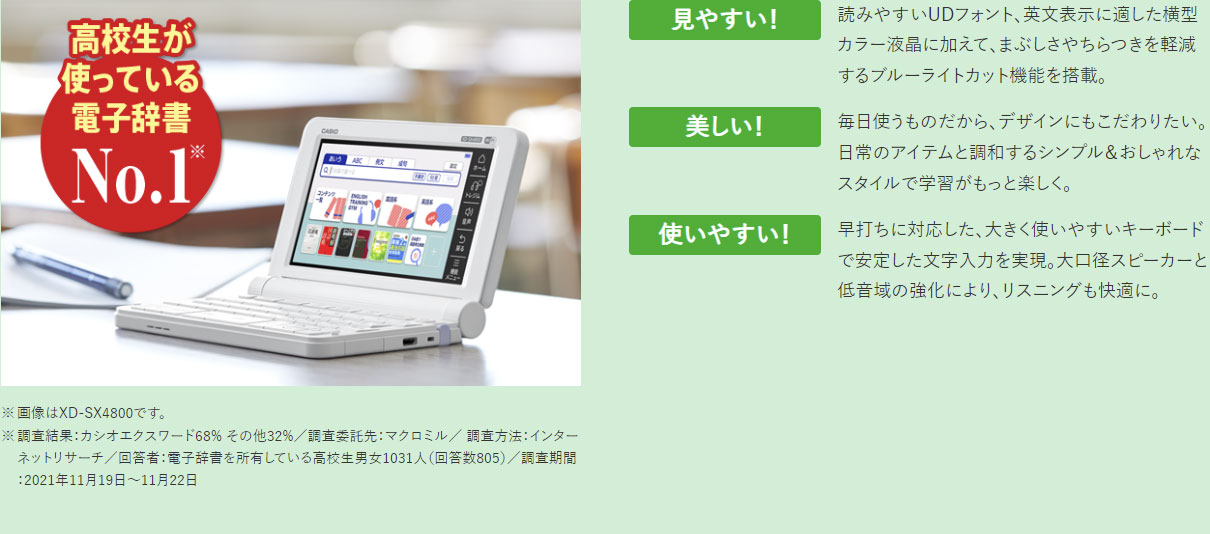 XD-SX4810BU [電子辞書 EX-word XD-SX4810 (ブルー)] 電卓・デジタル