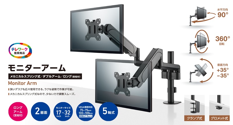 日本全国送料無料商品人気ランキング モニターアーム 崩せる 調整可能 217 その他