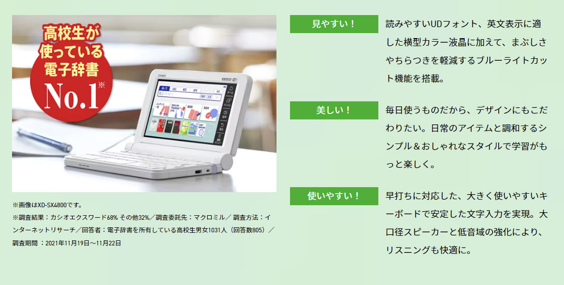 CASIO XD-SX4820WE EX-word(エクスワード)高校生モデル ホワイト