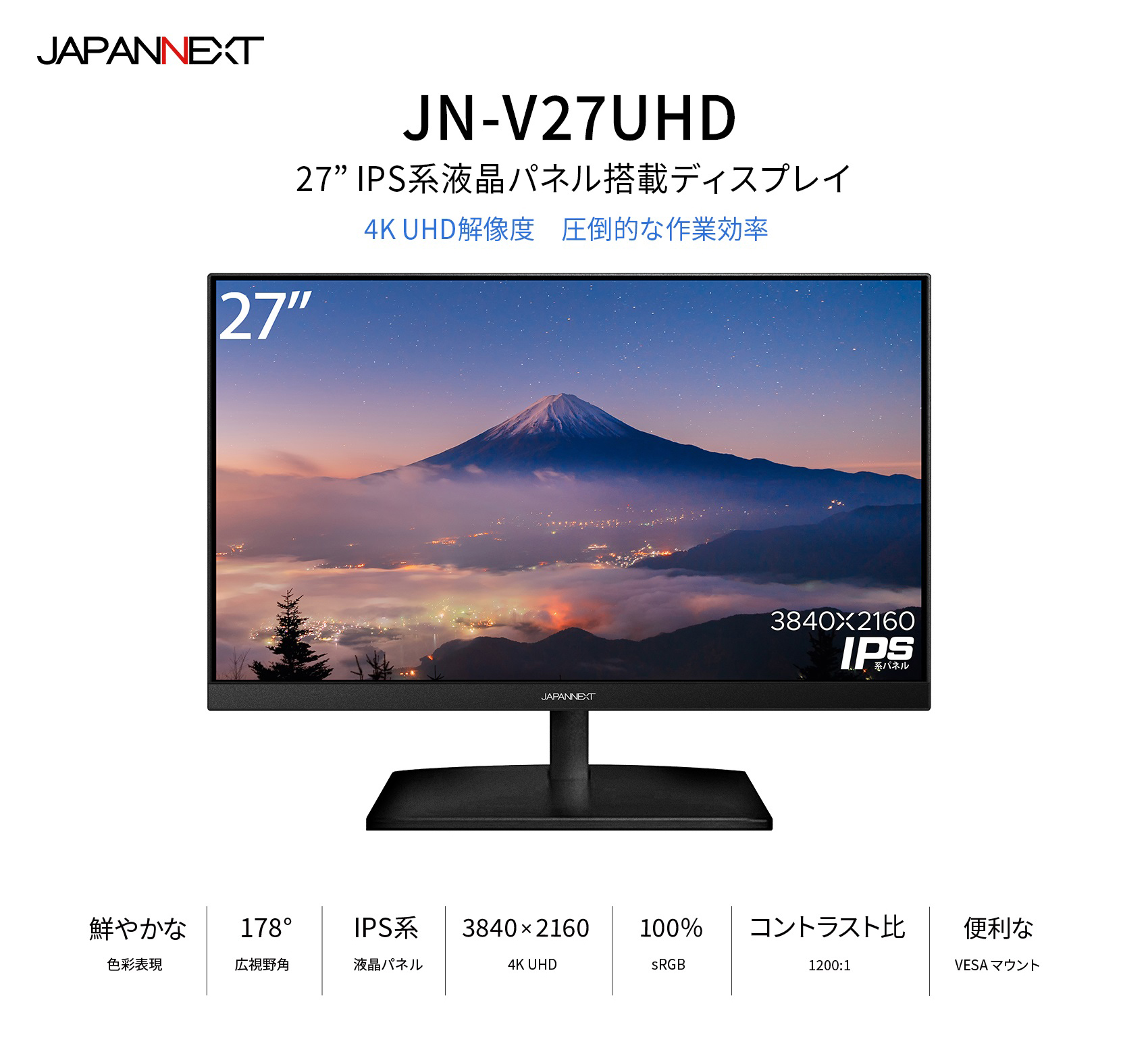JAPANNEXT JN-V27UHD-IPS-D 27インチ 4K