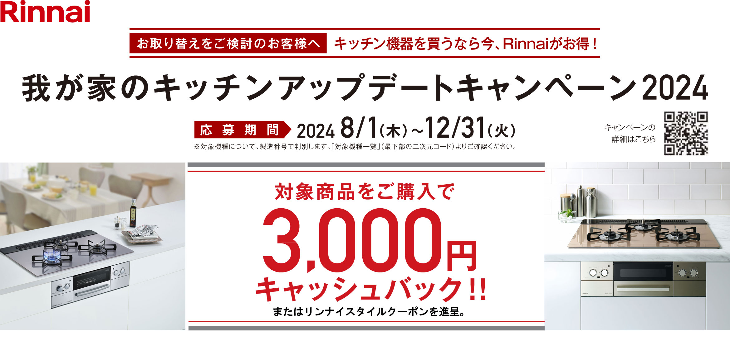 e-TREND|リンナイ Lisse RHX31W32L22RAW 13A [3口ガス e-TREND|リンナイ Lisse RHX31W32L22RAW 13A [3口ガス