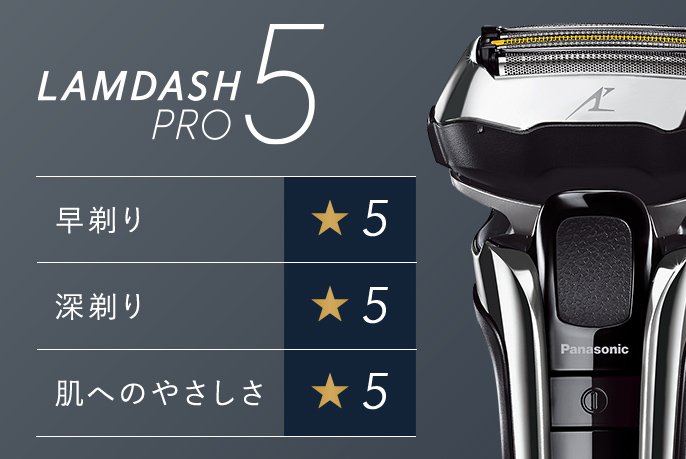 e-TREND｜パナソニック ES-LV7W-K [ラムダッシュPRO 5枚刃 (黒)]