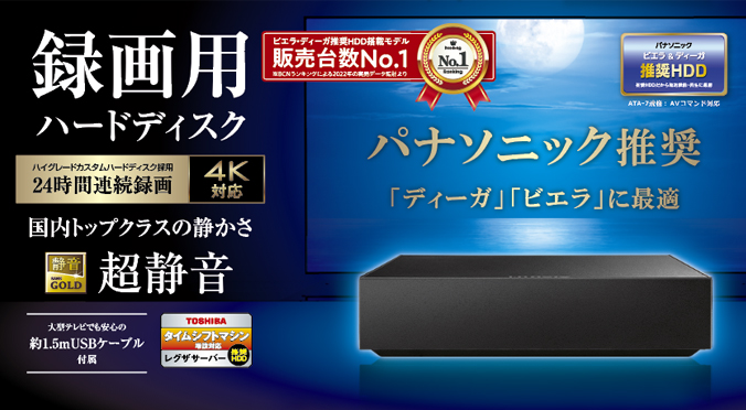 e-TREND｜アイ・オー・データ AVHD-AS AVHD-AS6 [パナソニック推奨録画