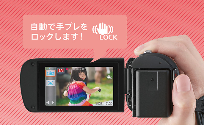 自動で手ブレをロックします!