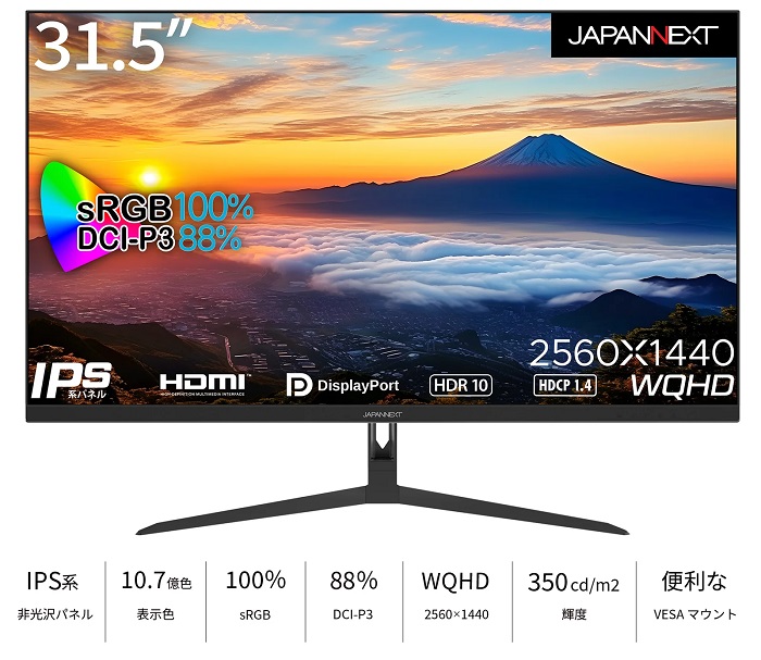 e-TREND｜JAPANNEXT JN-IPS3150WQHDR [液晶ディスプレイ/31.5型/2560