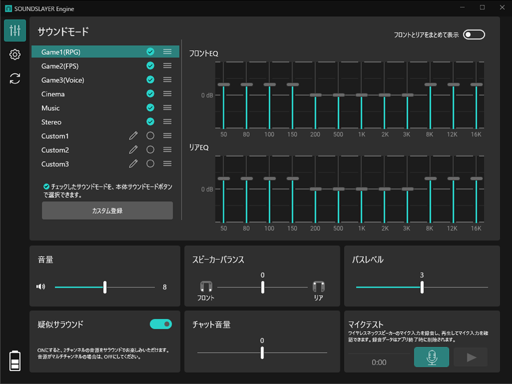 PCアプリ「SOUNDSLAYER Engine」