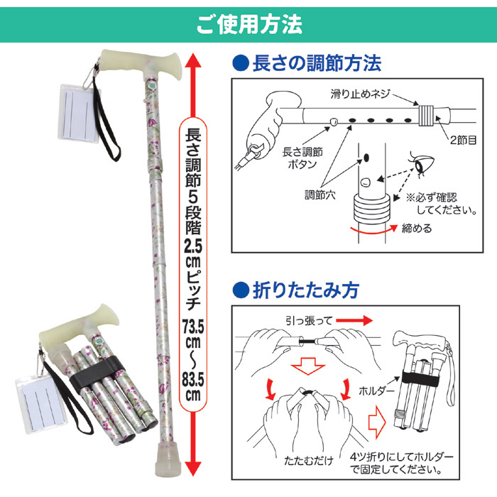 折りたたみ式ステッキ「杖ほたる」 ゴールド