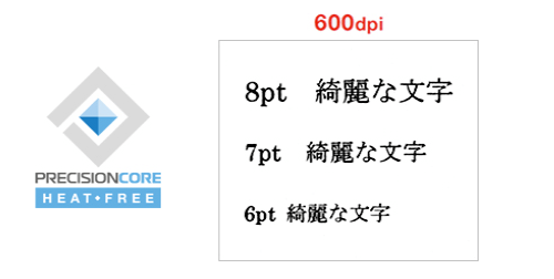 600dpiの高解像度で、文字をくっきりとプリント