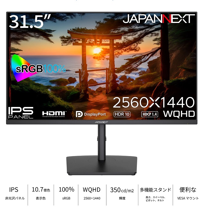 e-TREND｜JAPANNEXT JN-IPS315WQHDR-HSP [液晶ディスプレイ 31.5型