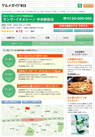 カラー染料インクで普通紙も発色のよいカラープリント