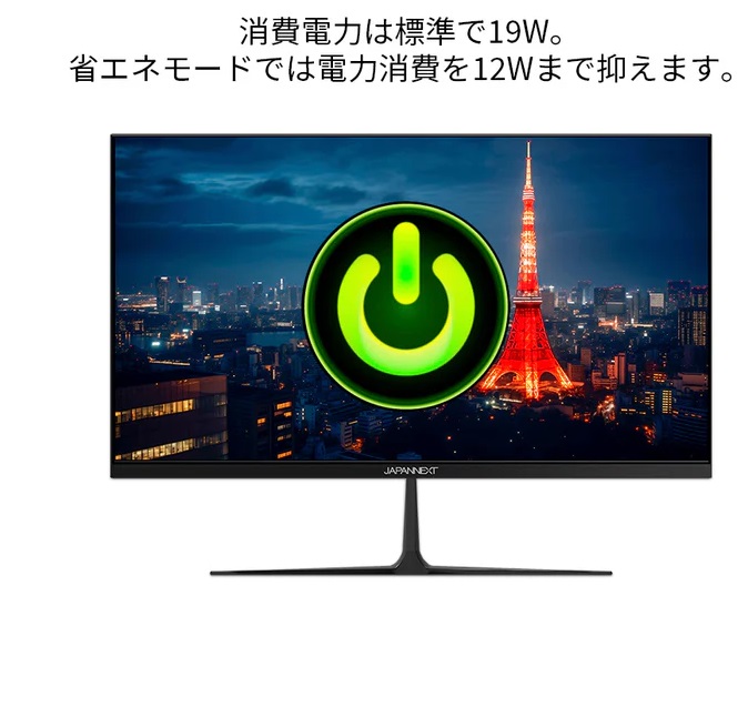 japannext★液晶モニター JN-i2382FHD-C65W 23.8型 JAPANNEXT 23.8インチ IPSパネル搭載 フルHD(1920x1080)解像度 液晶