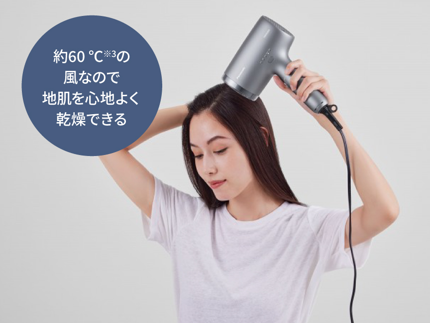 約60℃の風なので地肌を心地よく乾燥できる