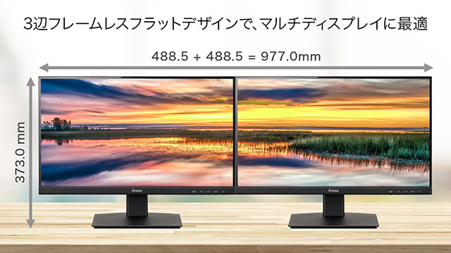 ベゼル+非表示部分がわずか6.2mmの狭額縁