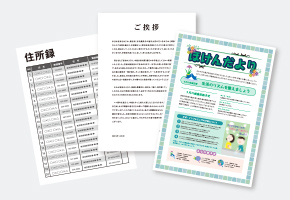 連絡