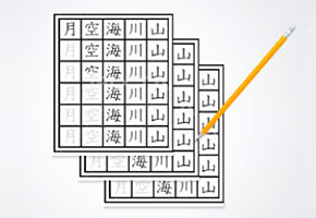 学習