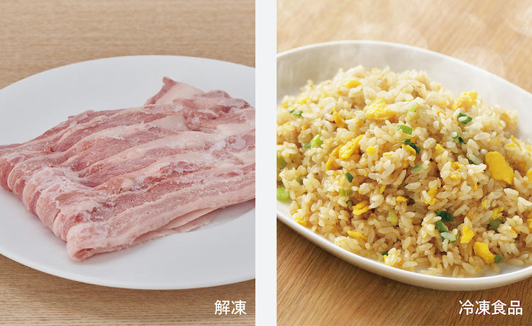 解凍・冷凍食品
